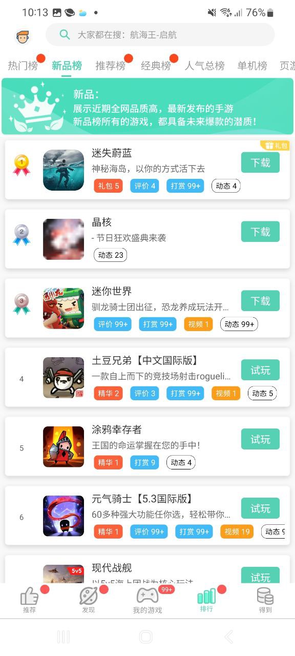 GG大玩家最新
