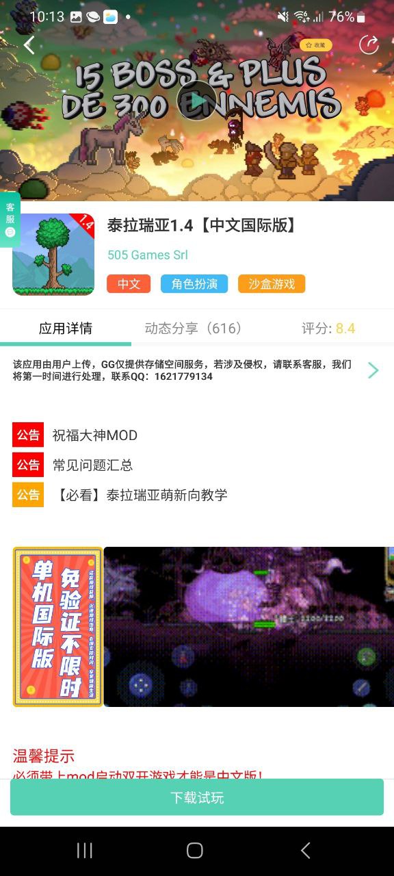 GG大玩家最新