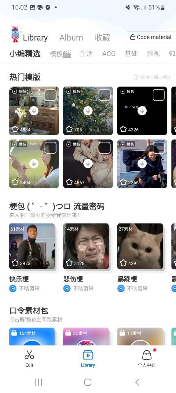 不咕剪辑安装
