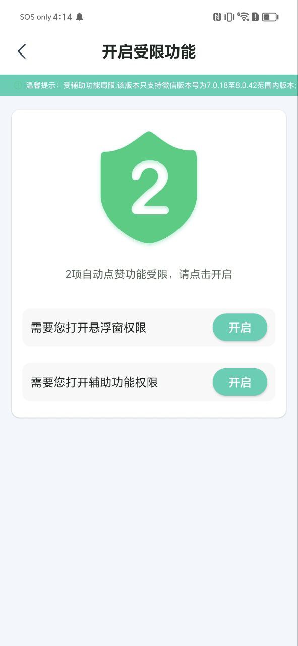 朋友圈不折叠输入法安卓版