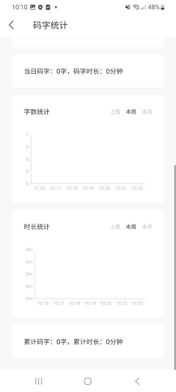 写作家手机版