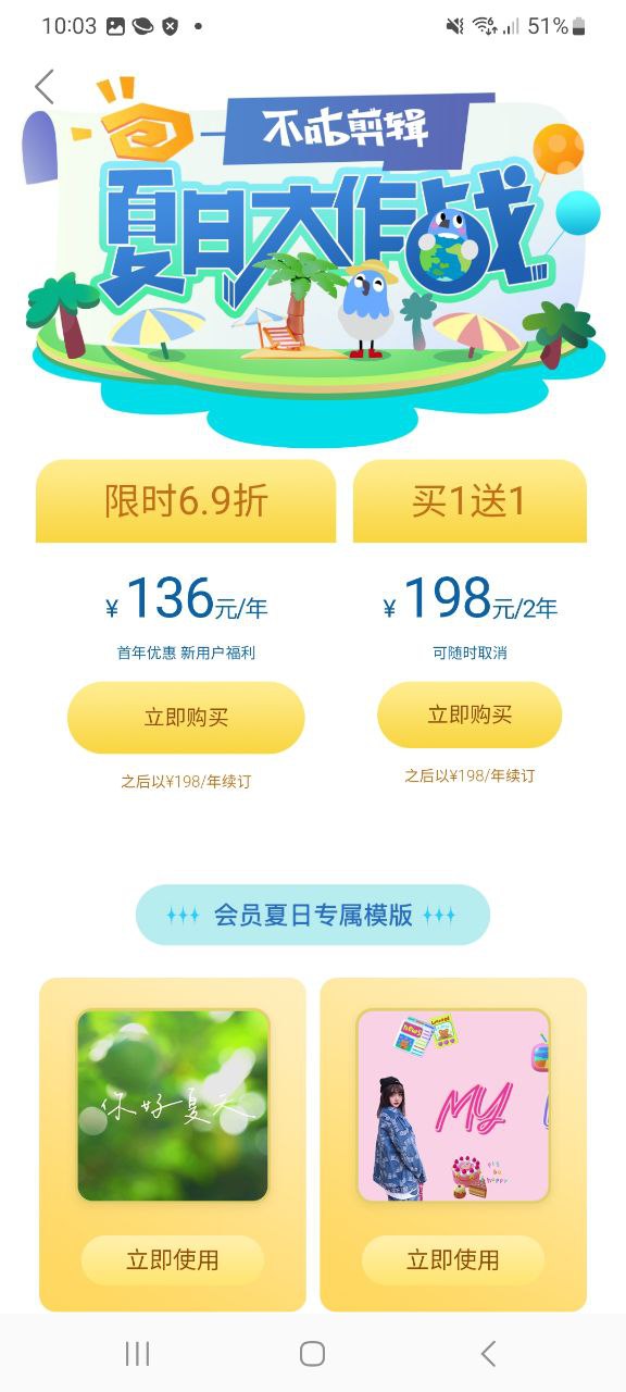 不咕剪辑安装
