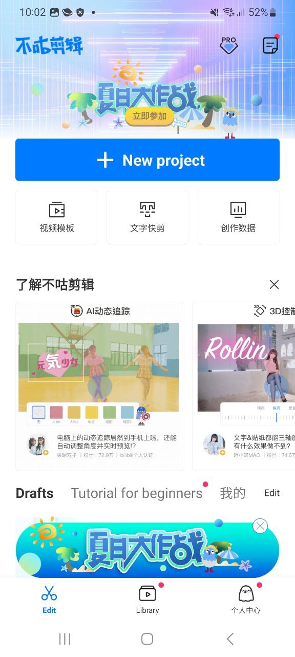 不咕剪辑安装