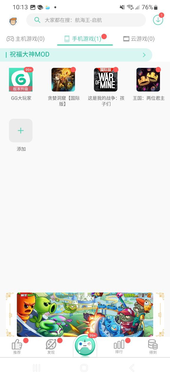 GG大玩家最新