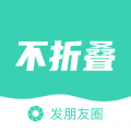 朋友圈不折叠输入法安卓版