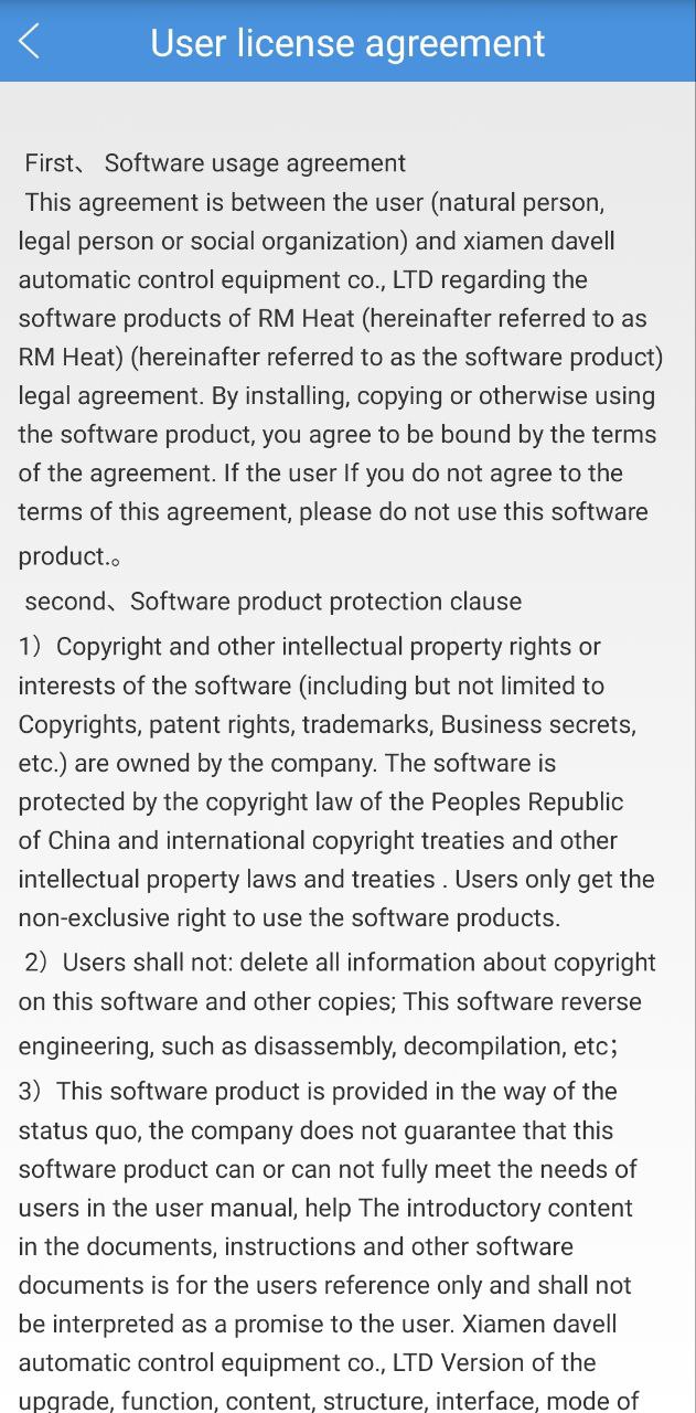 远程采暖Android版