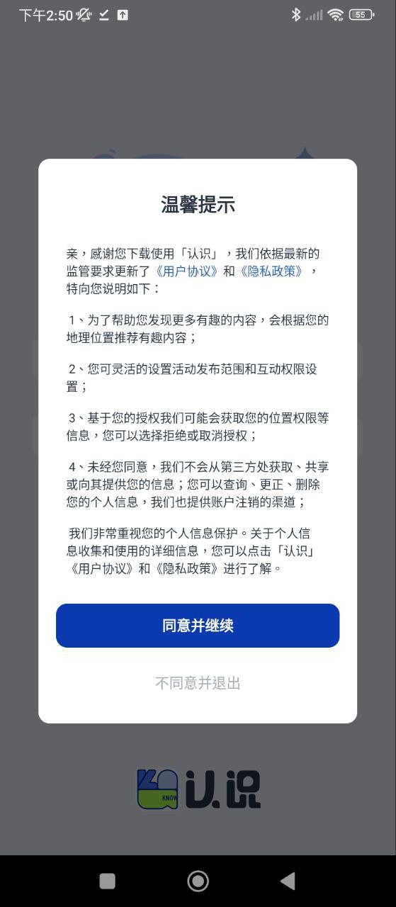 认识安卓下载