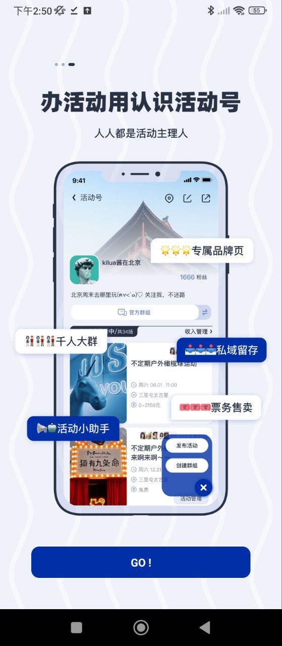认识安卓下载