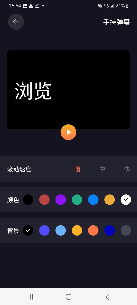 李跳跳Android版