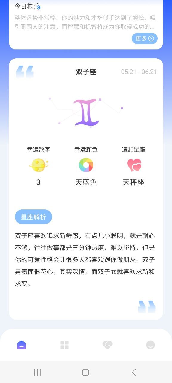 准星助手软件app