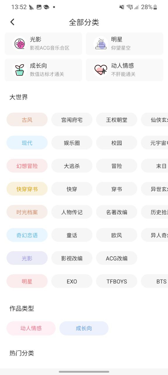 丸漫安卓下载
