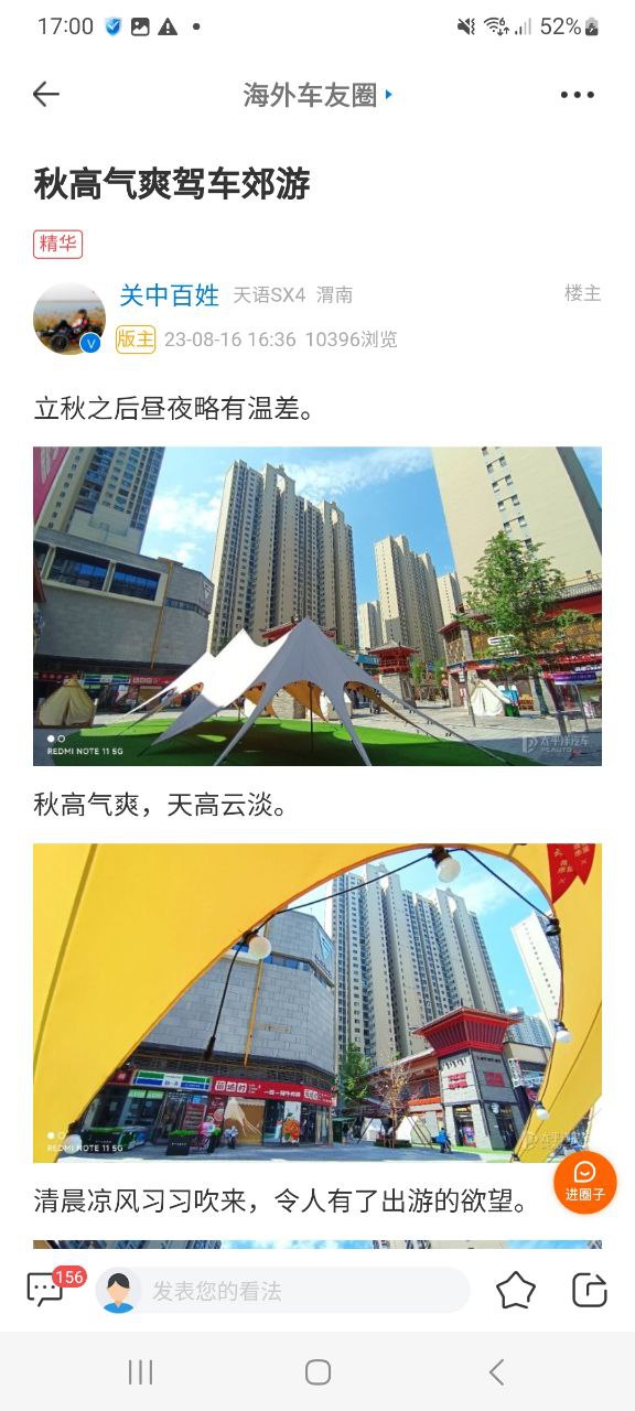 太平洋汽车网手机版