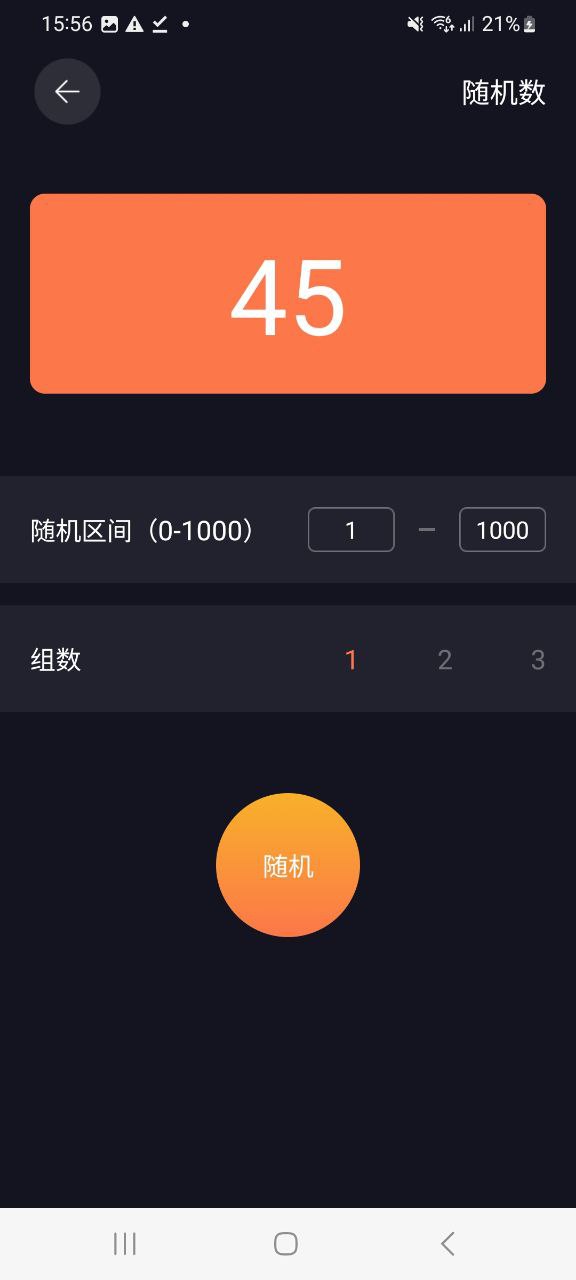 李跳跳Android版