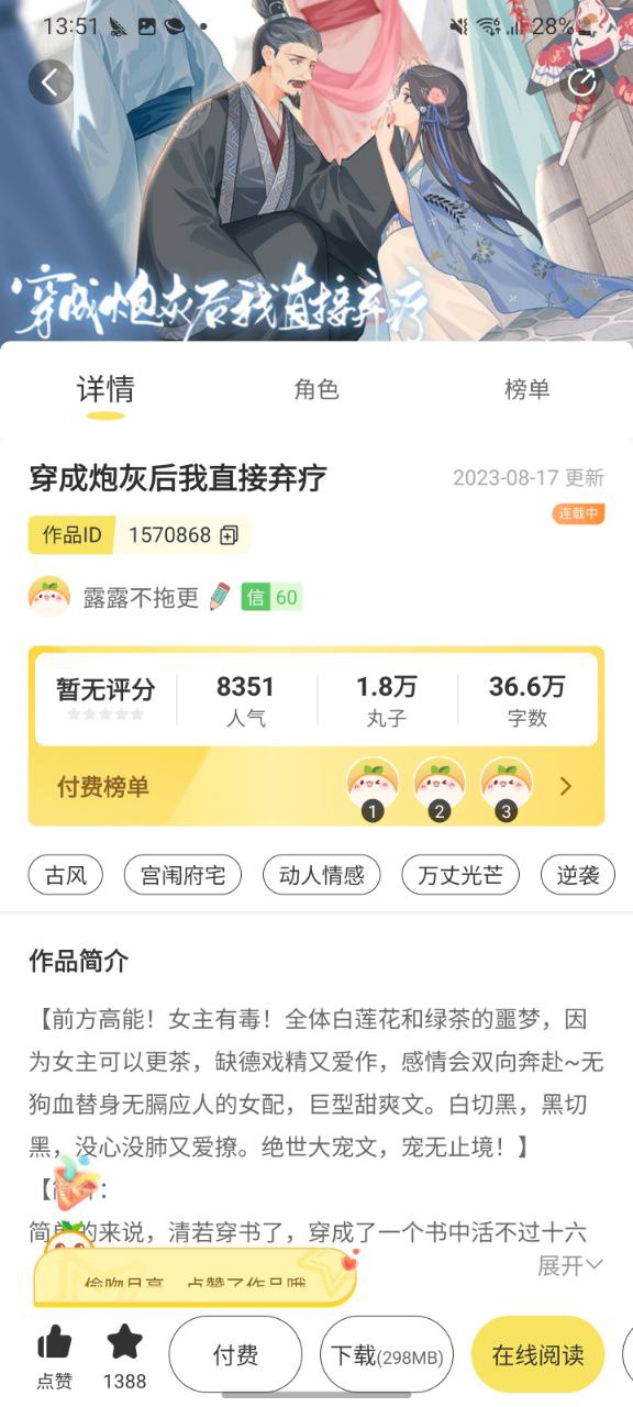 丸漫安卓下载