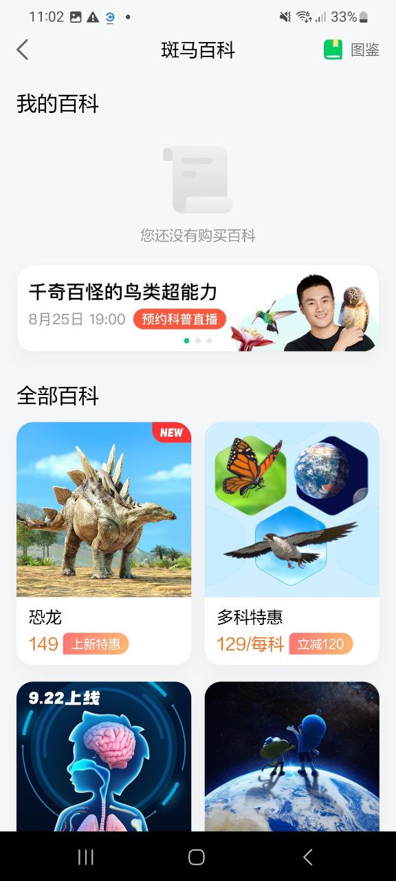 斑马2025