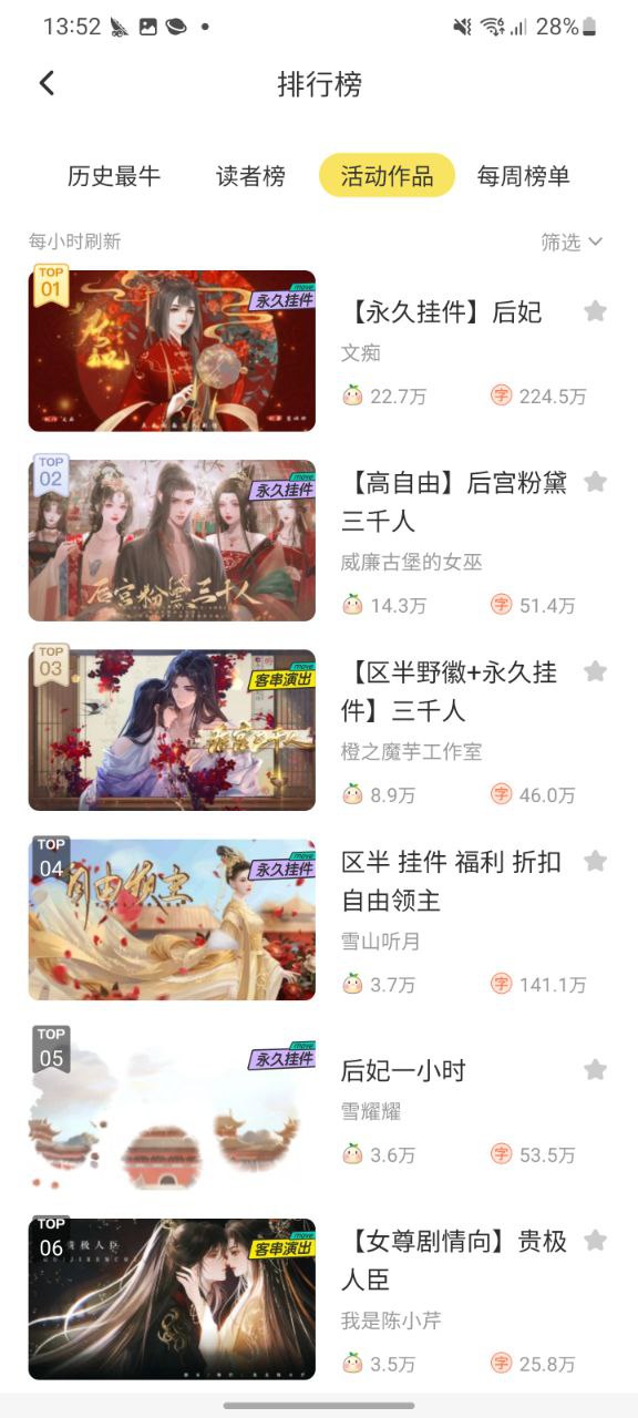 丸漫安卓下载