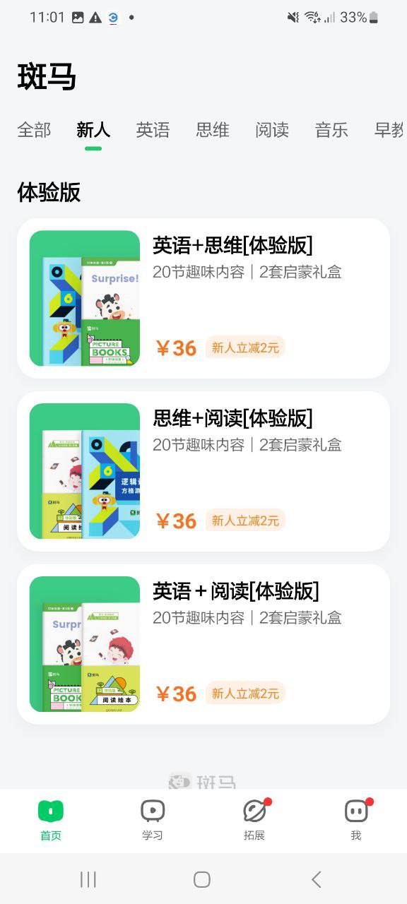 斑马2025