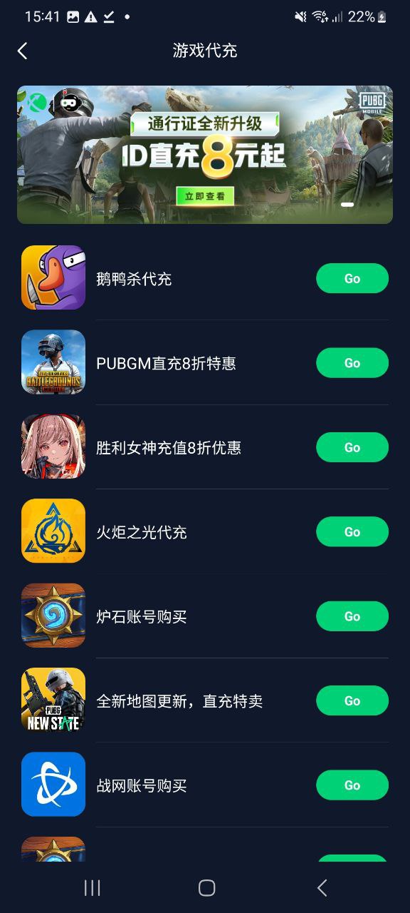迅游加速器最新