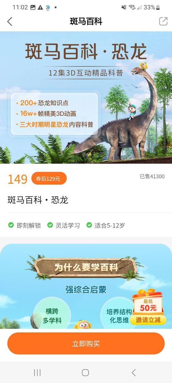 斑马2025
