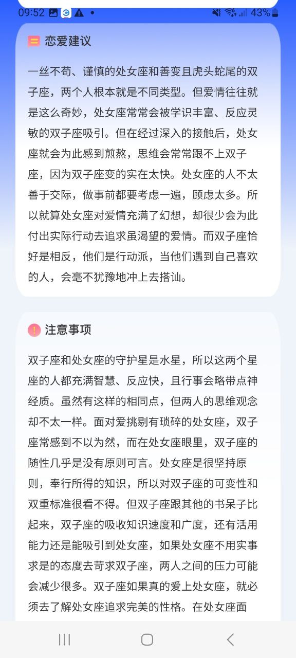 准星助手软件app