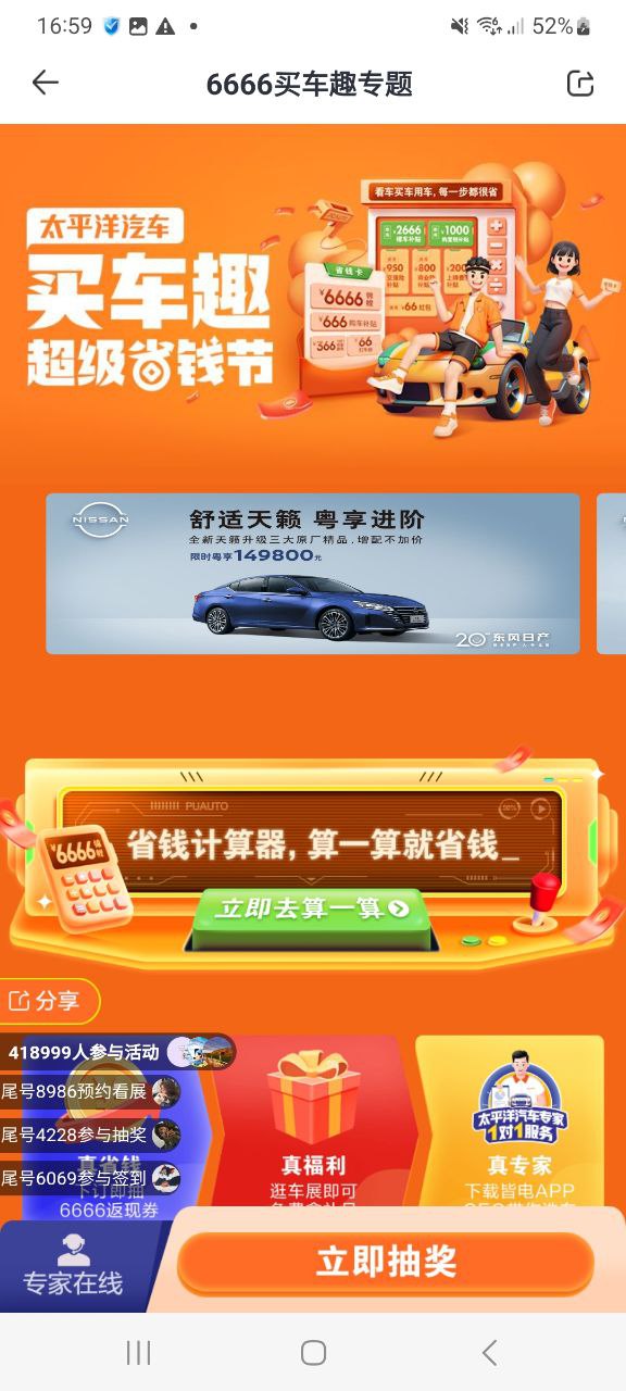 太平洋汽车网手机版