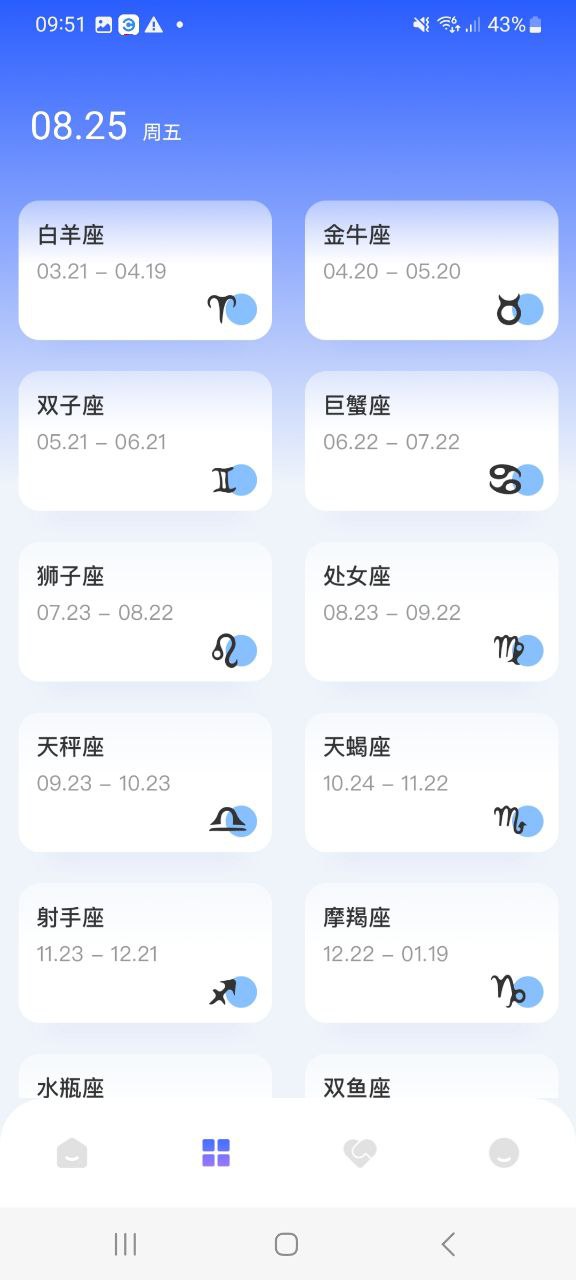 准星助手软件app