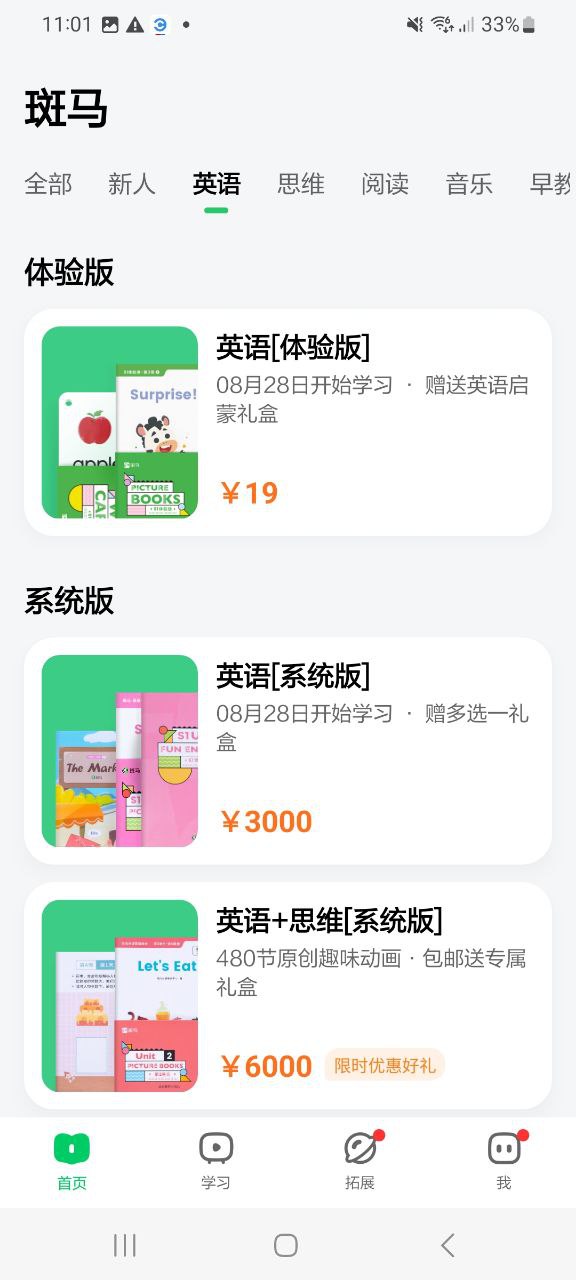 斑马2025