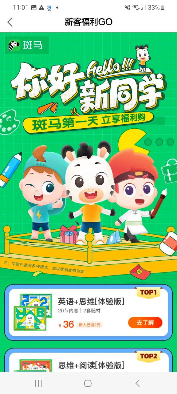 斑马2025