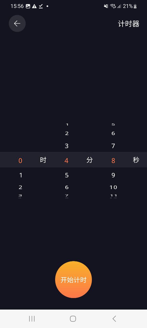 李跳跳Android版