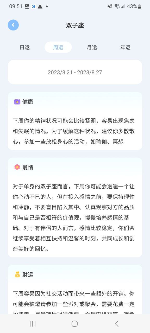 准星助手软件app