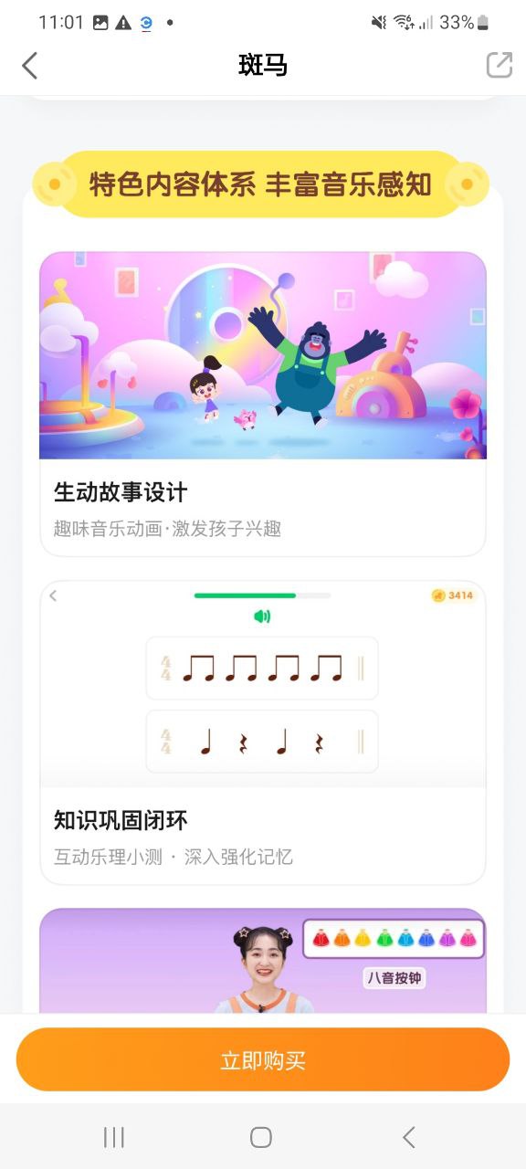 斑马2025