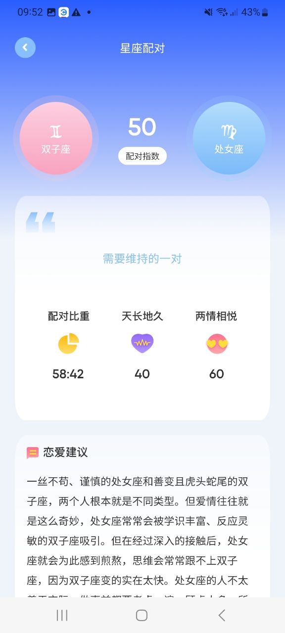 准星助手软件app