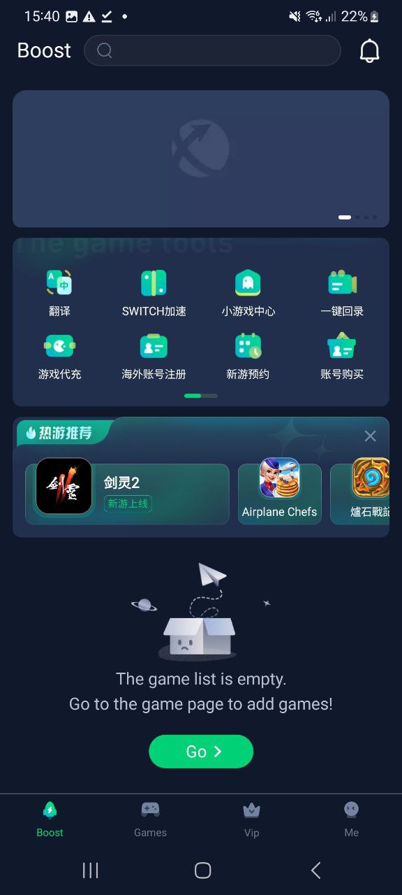 迅游加速器最新