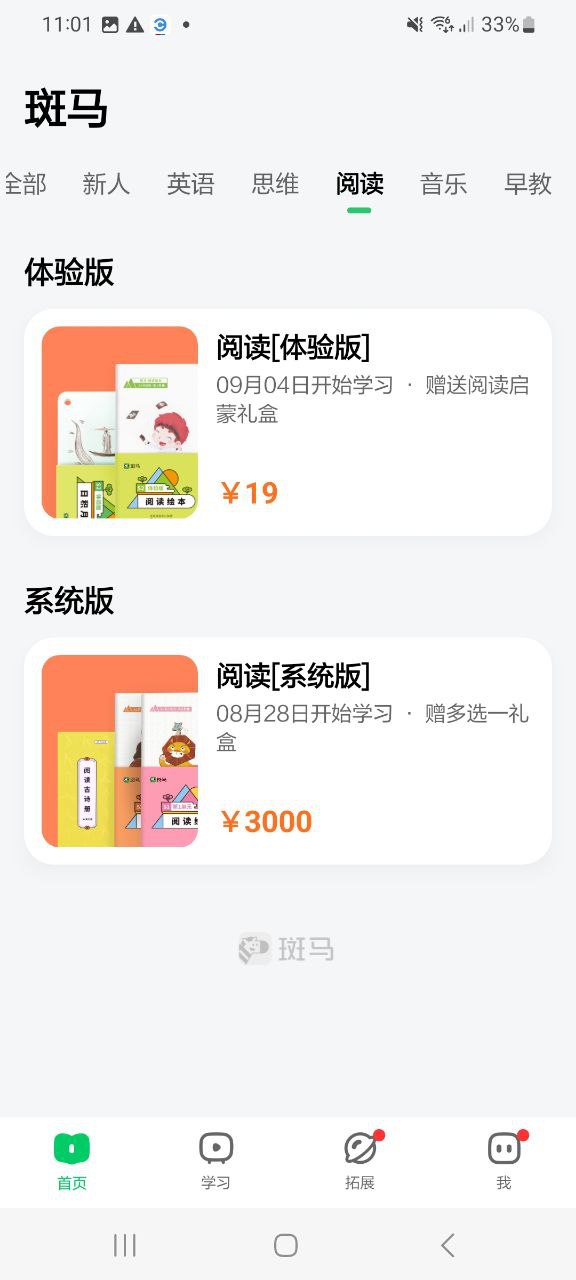斑马2025