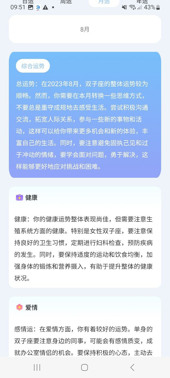 准星助手软件app