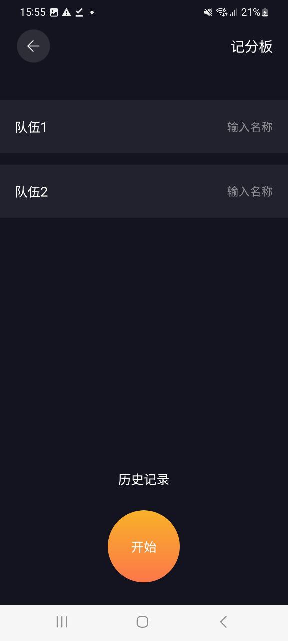 李跳跳Android版