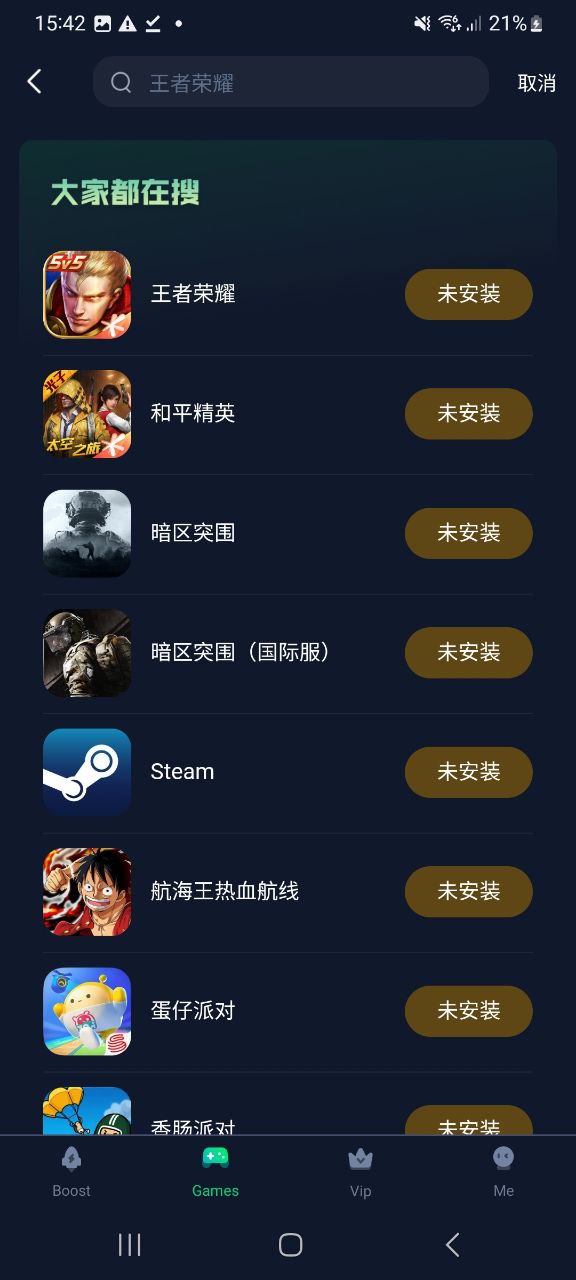 迅游加速器最新
