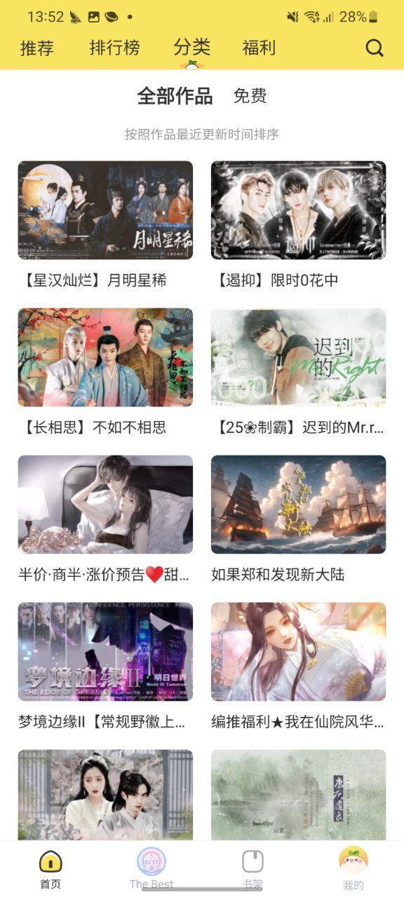 丸漫安卓下载