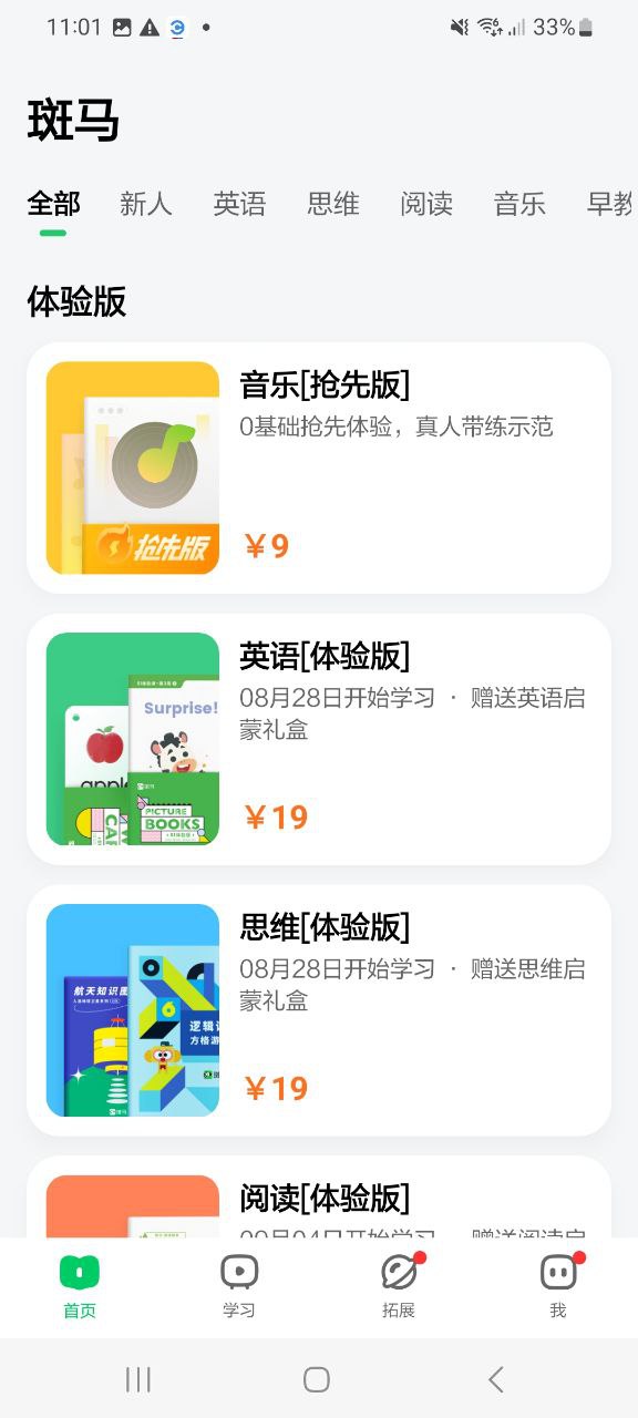 斑马2025