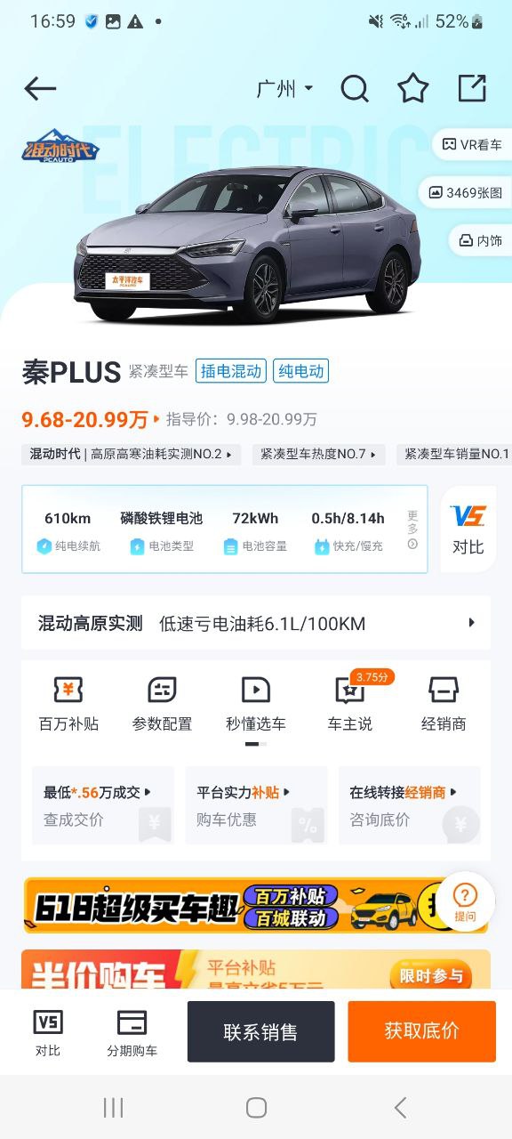 太平洋汽车网手机版