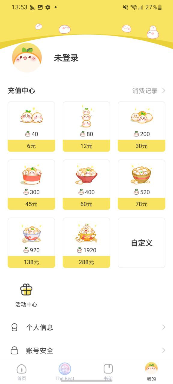 丸漫安卓下载