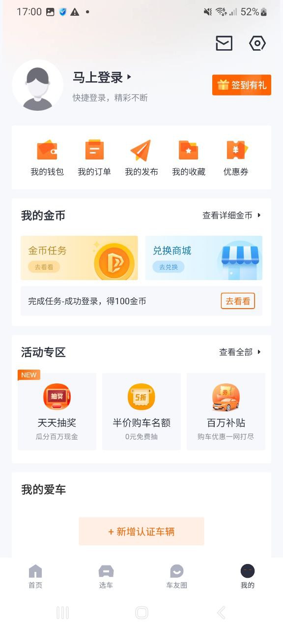 太平洋汽车网手机版