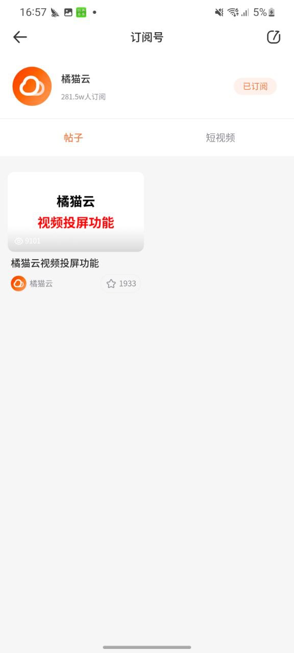 飞猫盘应用