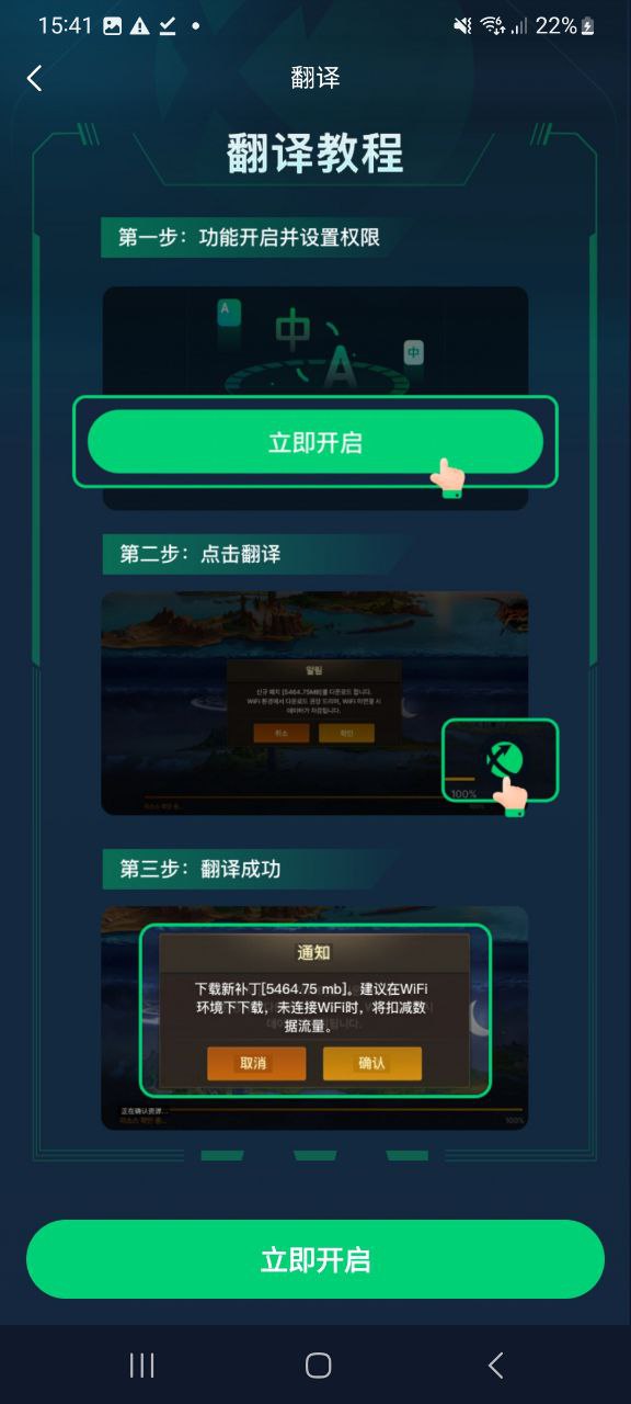 迅游加速器最新