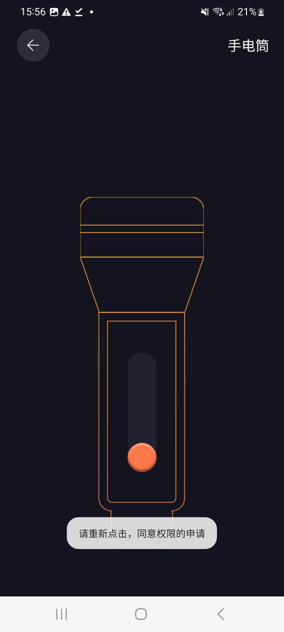 李跳跳Android版