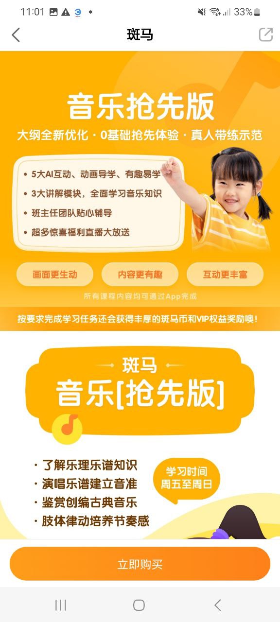 斑马2025
