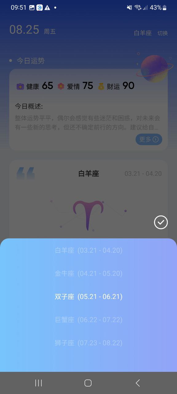 准星助手软件app