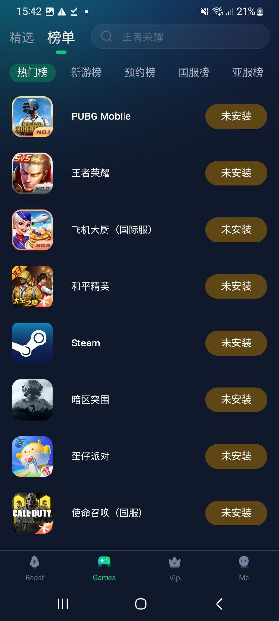 迅游加速器最新