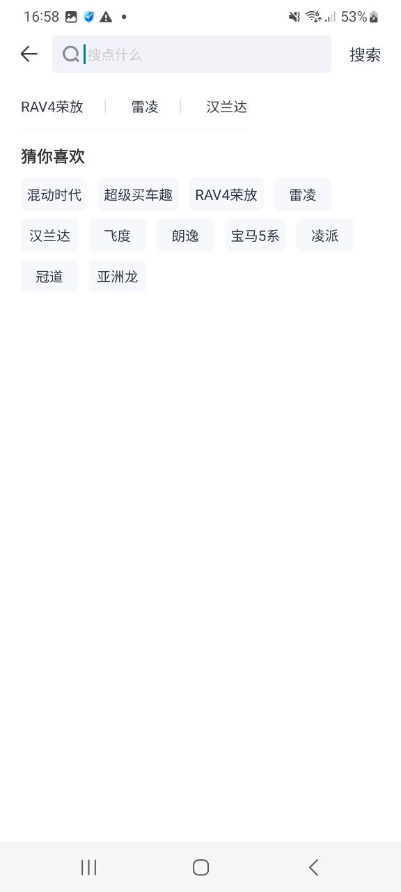 太平洋汽车网手机版
