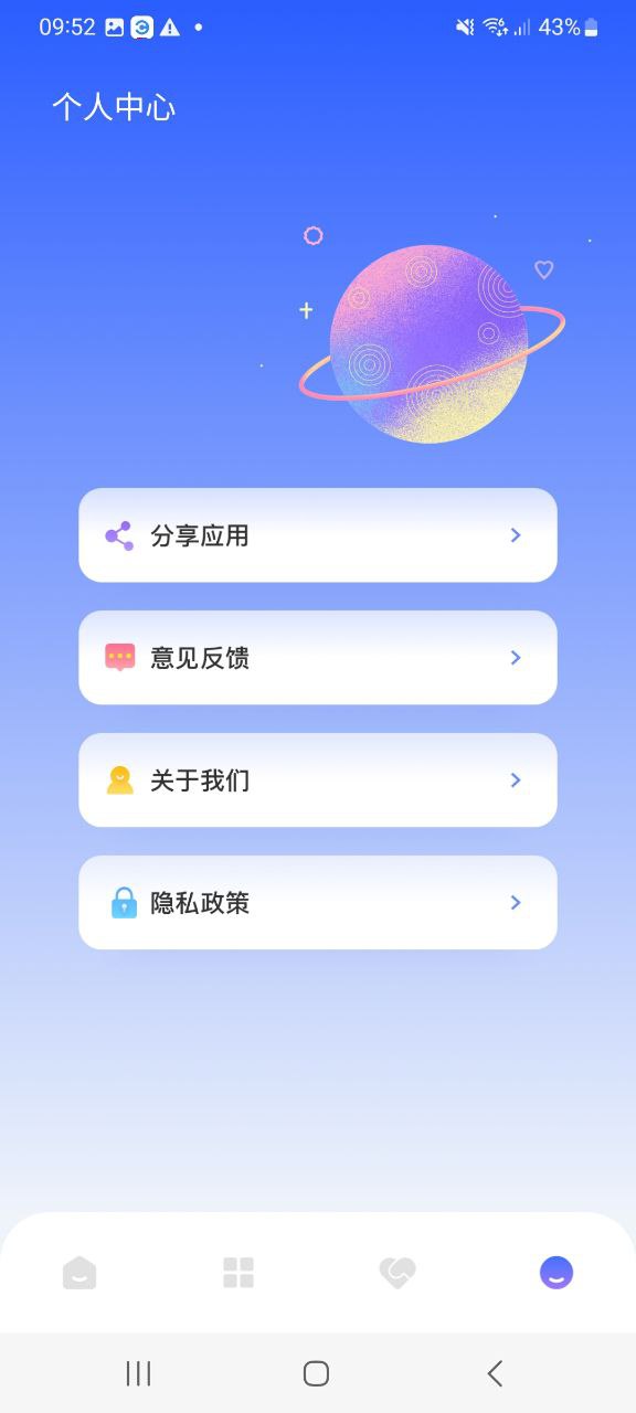 准星助手软件app